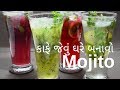   mojito    mojito in gujarati  summer special   