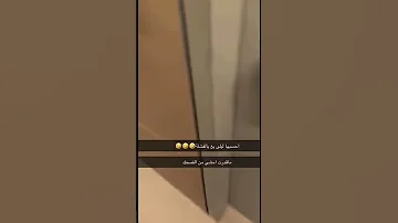 بنات حمام يع اكسبلور Explore 