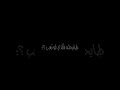 شاشه سوداء حنيتله بكد العمر بكد همه واسراره