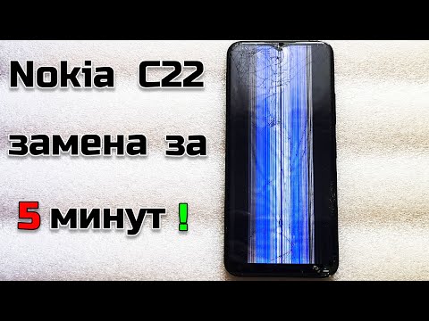 Nokia C22 — Замена дисплея за 5 минут | Screen Replacement in 5 Minutes  ✅