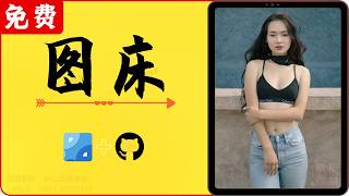 🌿 用 GitHub 搭建免费图床，搭配 PicGo，操作简单易懂！（jy17）