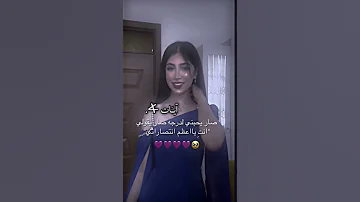معل ش بس انا اعظم انتصاراتو Gdyuuhb اكسبلور تيميتار تيم تصميم فيديوهات لايك تصميمي قمر 