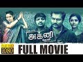 Agni Devi Full HD Movie With English Subtitles| Bobby Simha, Madhu Bala, Ramya Nambisan | MSK Movies