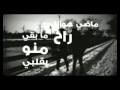 Mohammad Majzoub - Ta3ban / محمد مجذوب - تعبان