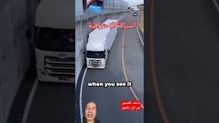 السياقة الاحترافية