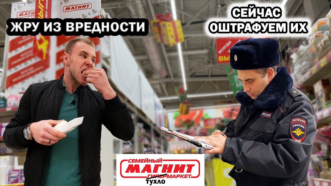 проверка еды в магазине
