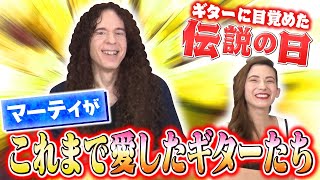 【伝説の始まり】マーティがギタリストを目指した奇跡の出会いから これまで愛したギターたち【質問コーナー】