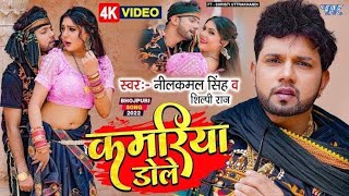 Kamariya dole dole dj remix | kamariya dole dole remix song   || #viral #trending #video