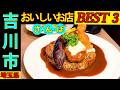 タクシーの運転手さんにインタビューをして美味しいお店を教えてもらい 集計結果でのBEST③を食べてきました。ナマズ料理には とても感動してきました。