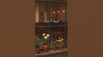 سورة الكوثر #quran #المصحف