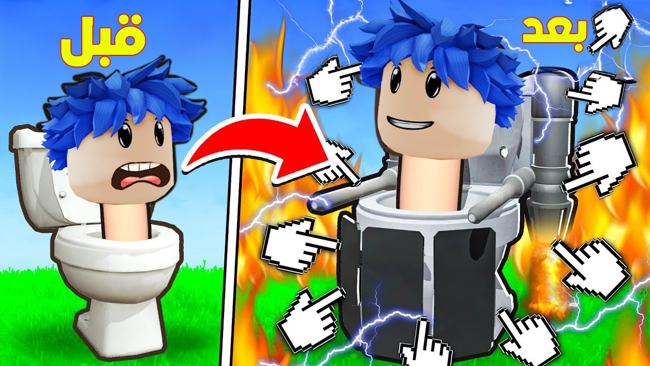 عائلة روبلوكس 