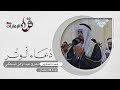 دعاء الوتر 4 رمضان القارئ عبدالرحمن البستكي مسجد المفلحون دعاء الوتر 4 رمضان القارئ عبدالرحمن البستكي مسجد المفلحون