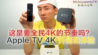 Apple Tv与roku 比较两个最好的4k机顶盒 苹果 21 Apple Tv与roku 比较两个最好的4k机顶盒 苹果 21