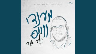 Video thumbnail of "Mendy Weiss - Yom Zeh"