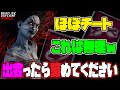 【DbDモバイル】出会ったら諦めるレベル！ガチでヤバい凛ちゃん！！