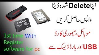 {2018}How to Easily Recover Deleted Files /Deleted images, Video, audio Recording{2018} screenshot 2