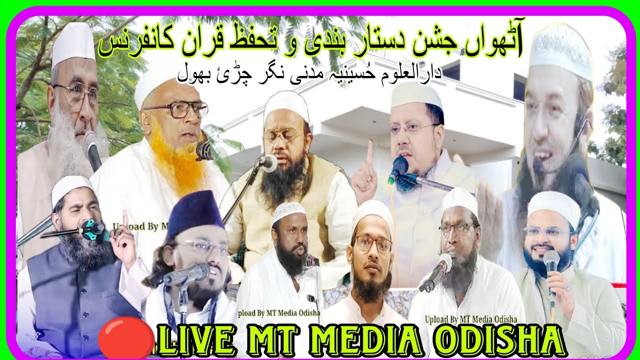 🔴Live Jalsa E Dastar Bandi/Maulana Khalil Ahmad/DarulUloom Hussainia Madani Nagar Chadaibhol odisha