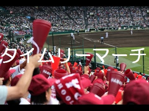高音質 広陵 タイムリーマーチ~コンバット 応援歌 2017夏 第99回 高校野球