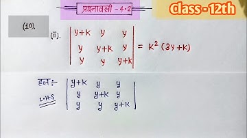 class 12 maths chapter 4 exercise 4.2 question 10 part 2