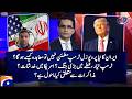 Trump says he's dissatisfied with Iran's proposal - How will the agreement be made? - Idrees Ali