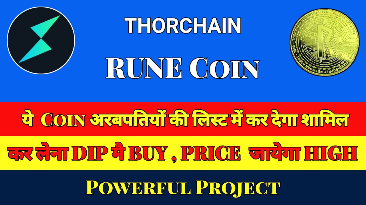 RUNE Explained | RUNE Price Prediction | One Of The Best Crypto | Big Pump Coming In RUNE Coin
