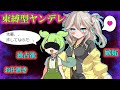 告白した1コ上の先輩が【超絶束縛ヤンデレ】だったずんだもんの絶望的末路【VOICEVOX劇場】
