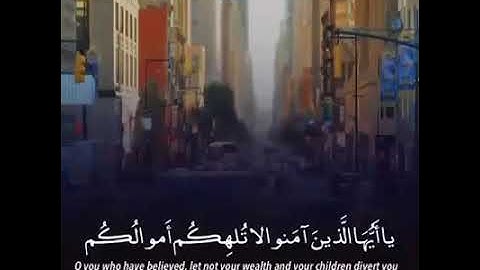 أواخر سورة المنافقون الشيخ ماهر المعيقلي