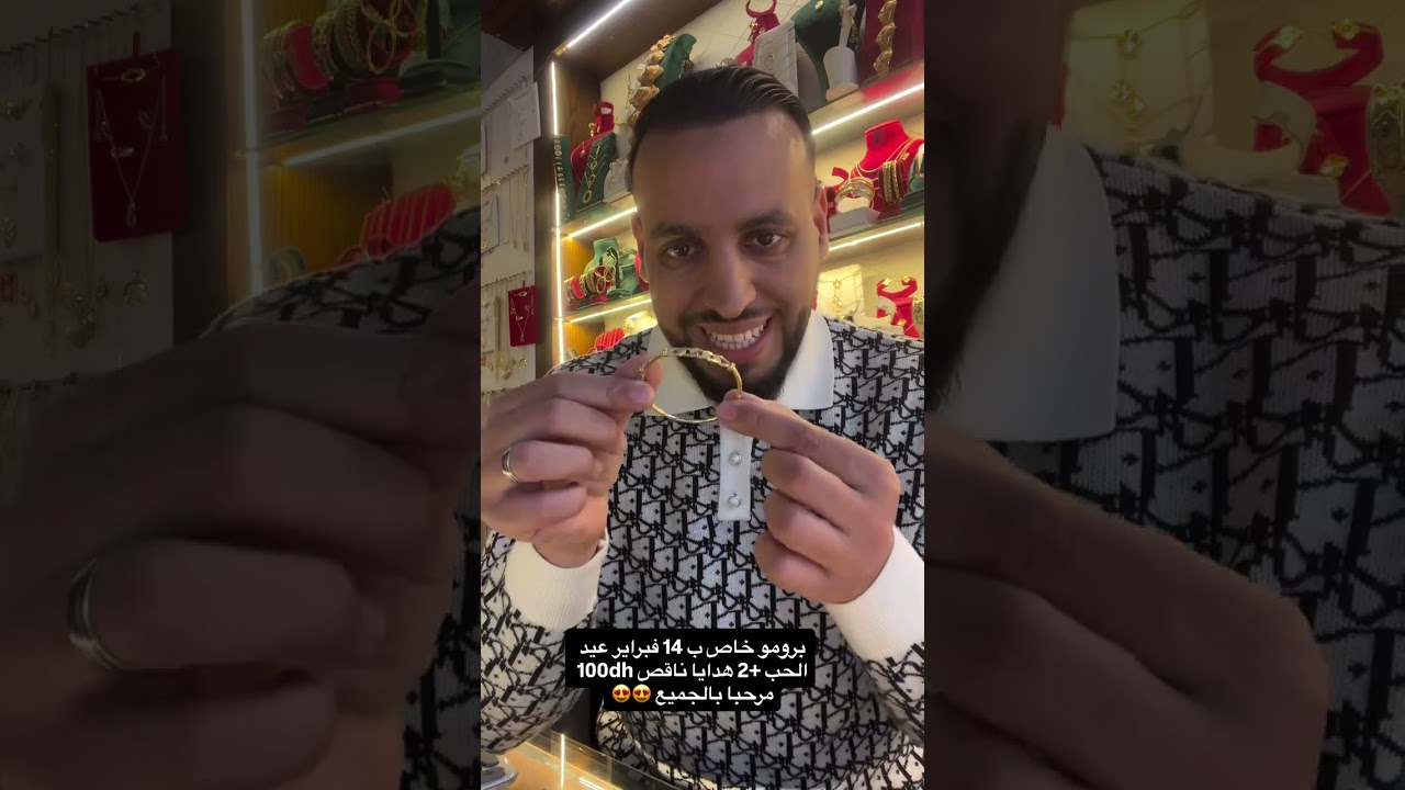 اخير مكاين في براصليات الذهب المغربي عيار 18 مع تخفيضات رائعة في الاثمنة عند مجوهرات امينة بطنجة 