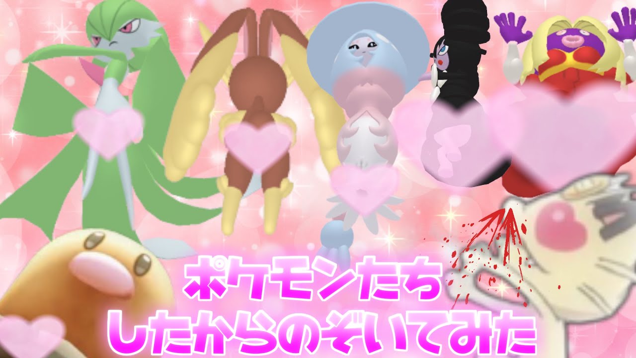 サーナイトにミミロップ ディグダまで ポケモンを裏から 下から覗いてみたまとめ ポケモンまとめ ポケモンランキング ポケモン比較 ポケモン雑学 ディグダ Youtube