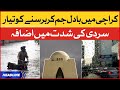 Karachi main Mazeed Barish Ka Imkaan | News Headlines at 9 AM | Heavy Rain | Weather Updates