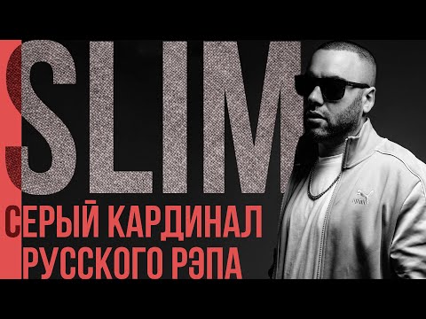 Video: Valoare netă Slim Thug: Wiki, Căsătorit, Familie, Nuntă, Salariu, Frați