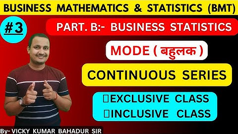 Mode।Continuous Series।Statistics/Bmt class 12/vicky bahadur/rahul commerce academy