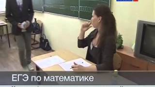 Нарушения на ЕГЭ по математике. 3 июня 2013 - Россия 24