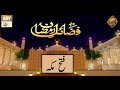 Watch Fazail-e- Ramzan - 27th May 2019 - ARY Qtv Online In HD