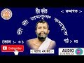        sri ramakrishna kathamrita vol 01 part 03  day  03