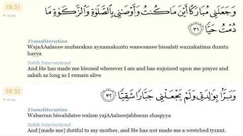 تلاوة رائعة من سورة مريم باللغة العربية والإنجليزية 19