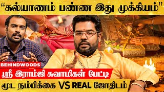 Show-வில் Anchor வைக்கும் அக்னிபரீட்சை.. அசரவைத்த ஜோதிடர் - ஸ்ரீ இராம்ஜி சுவாமிகள் பேட்டி