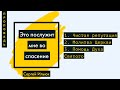 Это послужит мне во спасение - Сергей Ильюк (Филиппийцам 1:12-13, 19)