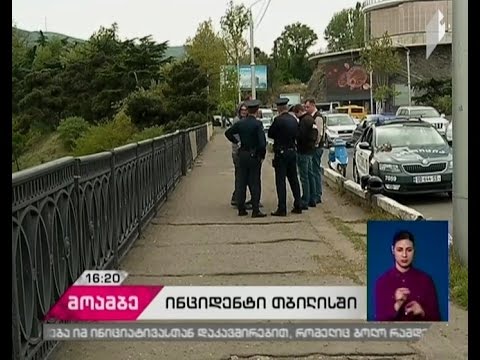 თბილისში, თამარ მეფის ხიდიდან მტკვარში ახალგაზრდა გადახტა