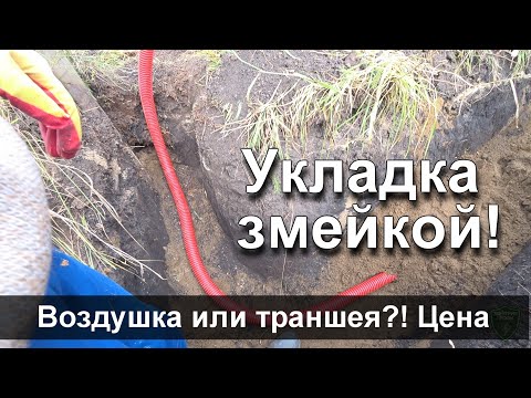 Видео: Как да екранирам кабела