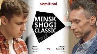 Nikita Pytalev vs Sergey Korchitsky | SEMIFINAL GAME — Minsk Shogi Classic 2022