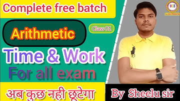 Time and work || कार्य और समय by sheelu sir 01// #mathematics #ssc #gd #ucs #forallexam#sheeluyadav