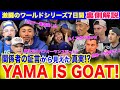 【WS7日間の裏側】山本由伸、魂の連投──関係者が語る“真実の物語”
