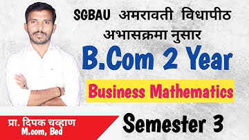 Business Mathematics || Unit No1 ||LCM&HCF || Example No 1