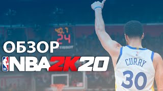 Обзор NBA 2K20 🏀
