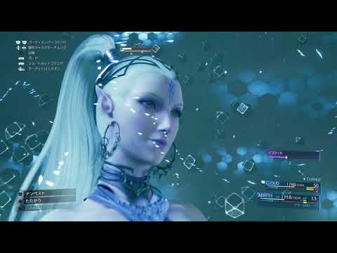 【ファイナルファンタジー7 リメイク】 召喚獣 シヴァ戦　FINAL FANTASY VII REMAKE