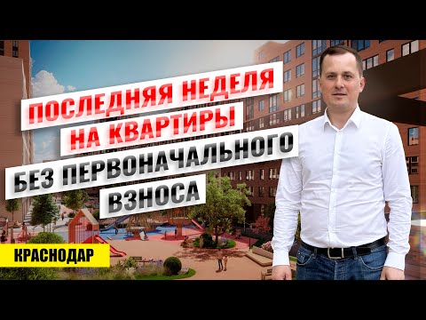 Квартиры по себестоимости