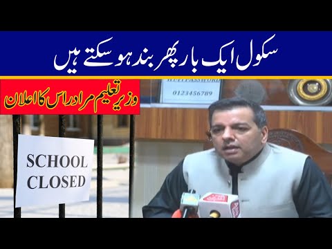 School Closed Again?? Education Minister Murad Raas Press Conference