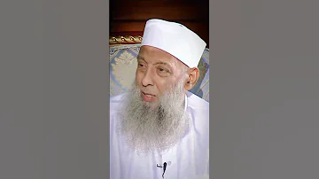 اعذر الله رجلا بلغ الستين الحويني 