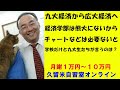 700.【広島大学】なぜ九大合格者はチャートが不要なのか？なぜ私は数学を上げるためにチャートが必要だったのか？「学校と自習」が大事な意味とは？Japanese university entrance